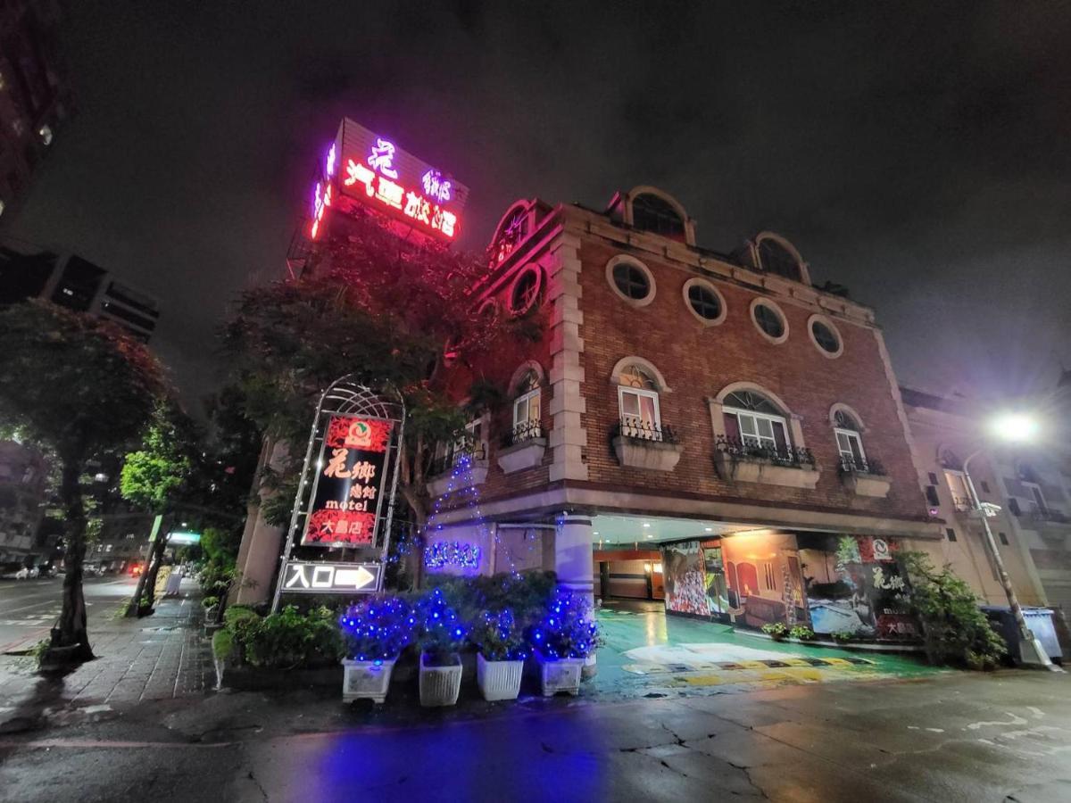 كاوشيونغ Hua Xiang Motel - Da Chang المظهر الخارجي الصورة